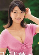 富田百々香