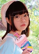 岡島遥香