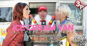 あなたの大きいアイスも舐めさせて ICE CREAM VAN AUBREY & DAHLIA(ダリア デニール)　