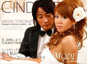 Model Collection select..33　ジューンブライド