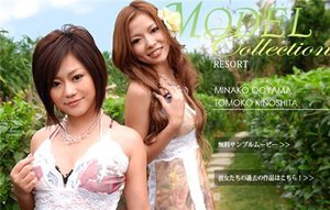 Model Collection select..34　リゾート