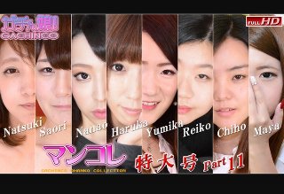 Haruka and others-Mankore oversized issue Part 11