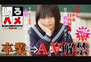 素人いずみ - 【これは衝撃！】ホンの数日前までＪＫだった本物リアル１８才…卒業⇒ＡＶ解禁！（今だけプライス！）