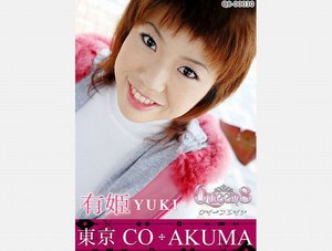 東京CO-AKUMA 有姫 佐野有姫