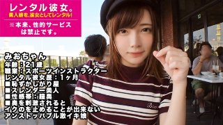 【アンストッパブル無制限激イキ娘】スレンダー美脚のスポーツインストラクターを彼女としてレンタル！口説き落として本来禁止のエロ行為までヤリまくった一部始終を完全REC！デート中の可愛らしい感じとは裏腹な【無制限・膣中イキまくりクイーン】でした！スーパードMなヘンタイでしかもフェラ＆玉舐めが超絶ウマすぎるとかマジでこのコ何者！！？？？※本来、性的サービスは禁止です。 16 MGS