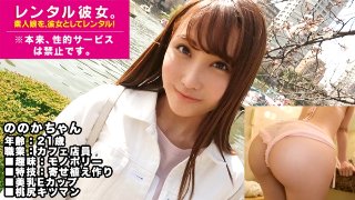 【美乳ギャル】E乳カフェ店員を彼女としてレンタル！口説き落として本来禁止のエロ行為までヤリまくった一部始終を完全REC！プリッとした唇がエロ可愛いテンション高めギャルはセックスの感度もハイボルテージ！桃尻つかんでバッコンバッコン犯しまくるとキツマンぎゅうぎゅう締めてイキまくる！！ MGS