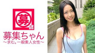 某ファミレスチェーンで働く巨乳&スタイル抜群な24歳えりかちゃん参上！応募理由は「彼氏もいないし、仕事のストレスと刺激を求めて…」こんなに可愛いのに男に困ってるとは！それはさておき、やはり裸になるのは恥ずかしいらしく、お顔真っ赤でド緊張！しかしカラダは正直で恥ずかしがりながらも大量潮吹き&イキまくり！「AVってこんなに激しいんですか？」普通な方ですけど？「イイかもしれません…(照)」 MGS