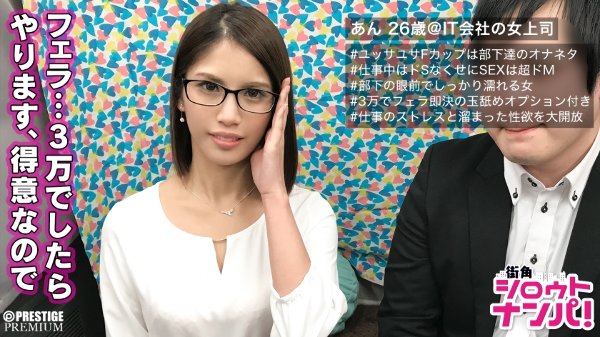 ■Fカップ巨乳女上司、昼はSだが夜はM！？■メガネが似合う褐色美人上司がお金欲しさに溜まった性欲全開放！！ MGS