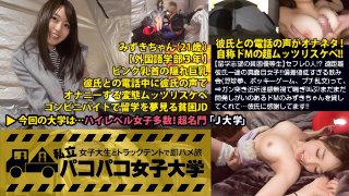 【留学志望の貧困優等生】セフレ0人！？ 遠距離彼氏一途の真面目女子！！だけど～彼氏との電話の声をオナネタにしちゃう自称ドMのムッツリスケベ！！「そりゃ溜まりますよぉ…」つって出るわ出るわのエロエピソード！偏差値低すぎる飲み会(野球拳、ポッキーゲーム、プチ乱交)って、セフレの定義どうなってんねん！！⇒酔わせて、男呼んで、強引キスで乱交スタート！デカチン目の前に涎ダラダラ！ぐっちょりまんこを掻き回し敏感ボディ制御不能！？⇒ガン突き近所迷惑無視で喘ぎ叫ぶ！まだまだ開発しがいのあるドMのみずきちゃんを貸