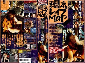 東京レイプMAP