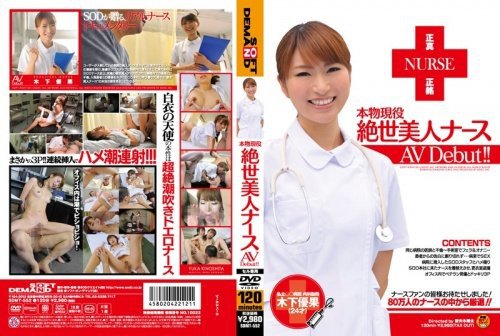 本物現役絶世美人ナース AV Debut！！