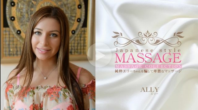 Ally - Trick pure Ellie into an obscene massage JAPANESE STYLE MASSAGE ALLY