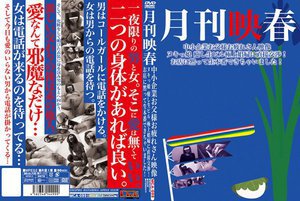 月刊映春 中小企業お父様お疲れさん映像 ヌキっ娘 癒し生ピル 極上娼婦に直接交渉！お店に黙って生本番できちゃいました！