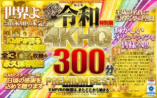 [VR] SGD Order and Special Edition 4KHQ300 points PREMIUM BEST