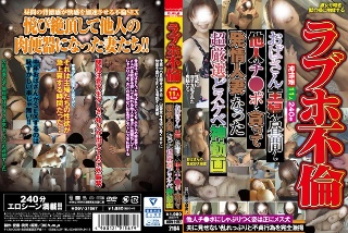 ラブホ不倫 おばさん主婦が昼間から他人のチ●ポを貪って発情人妻になった超厳選どスケベ神動画