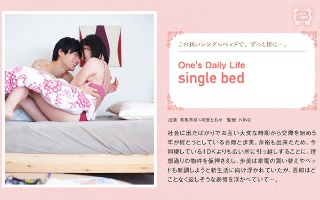 single bed 明里ともか