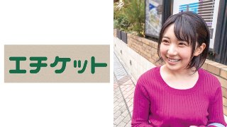 彼氏はいないがヤリたい盛りの女子大生に中出し！！ 大学生 ひかるちゃん MGS