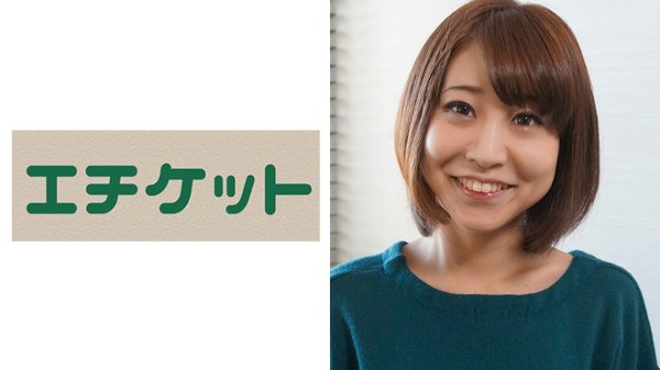 謝礼でキス出来ますか？なのか(23歳)フリーター おまけでまいちゃん MGS