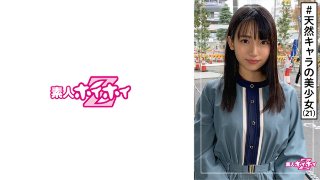 うるちゃん(21) 素人ホイホイZ・素人・ガチ可愛い・フリーター・キャラ最高・エロギャップ・美少女・清楚・美乳・顔射・ハメ撮り MGS