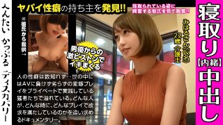 男優のハードファック＆中出しに素人彼女がイキまくる！寝取られ趣味の彼氏からの相談は激しくハメられてる彼女を見たい！首絞めファックに膣が締まる！へんたいかっぷるディスカバリー : みはるさん(仮名) MGS