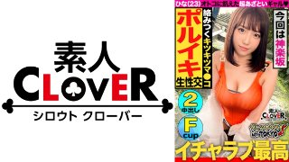 【男を狂わすハイスぺ極上ボディ美女 in 神楽坂】スタイル抜群ノリノリ巨乳美女(彼氏なし)をナンパして真っ昼間からエンジョイSEX♪2年振りの刺激におマ○コ大決壊！生が一番良いよね♪と生チンピストンに悦びながら精子搾り取り中出し2連発！！【ダーツナンパin Tokyo♯ひな♯23歳♯イベントスタッフ♯35投目】 MGS