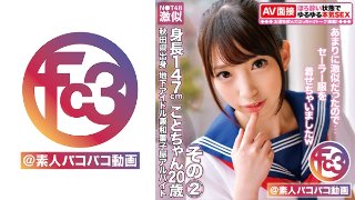 Akita Prefecture-born underground idol and Japanese confectionery part-time job Height 147 cm Koto-chan 20 years old 2 MGS