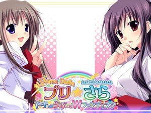 プリ☆さら （DVDPG）