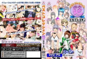 ベストコレクション艶〜ツヤ〜 （DVDPG）