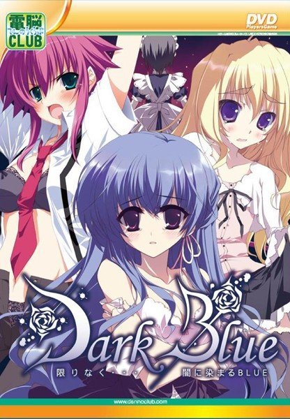 Dark Blue 限りなく… 闇に染まるBLUE （DVDPG）