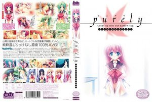 purely 〜その狭い青空を見上げて〜 （DVDPG）