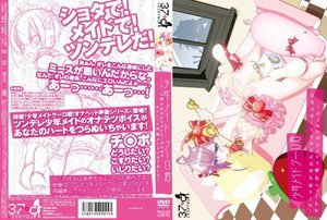 少年メイドクーロ君 〜クーロ君があなたのオナニーのためのオナペット声優メイドになりました〜