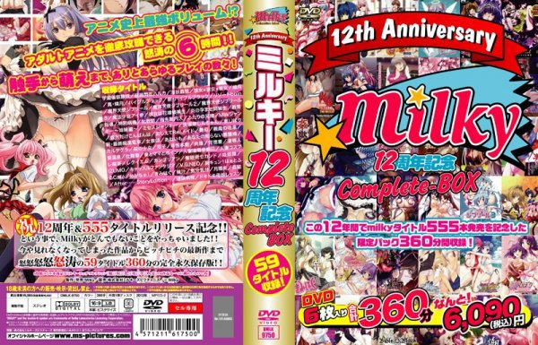 Milky 12周年記念 Complete-BOX この12年間でmilkyタイトル555本発売を記念した限定パック360分間収録！