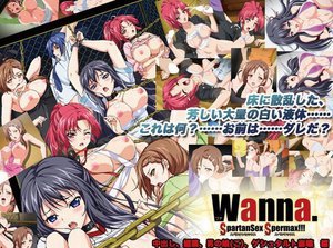 Wanna. 〜SpartanSex Spermax！！！〜 中出し、媚薬、男の娘（こ）、ゲシュタルト崩壊編