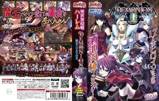 デモニオンII 限定ベストプライス版（DVDPG）