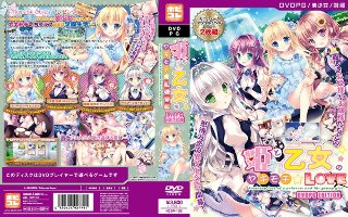 【DVD-PG】姫と乙女のヤキモチLOVE ［PG EDITION］ （DVDPG）