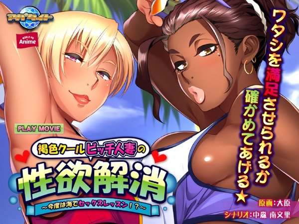 Elimination of the lust of a brown cool bitch married woman-this time sex lessons at sea! ? ~ PLAY MOVIE