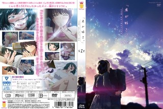 君が好き。THE ANIMATION 第2巻