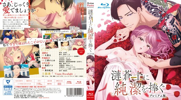 Dedicating chastity to Ren Soushi [Premium version] (6)