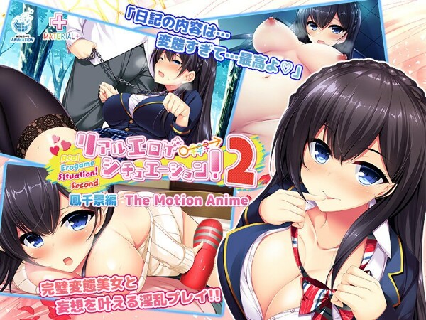 Real erotic game situation! 2 Chikage Otori The Motion Anime