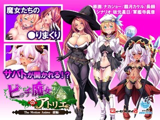 Atelier Bitch Witch The Motion Anime -Part 1-