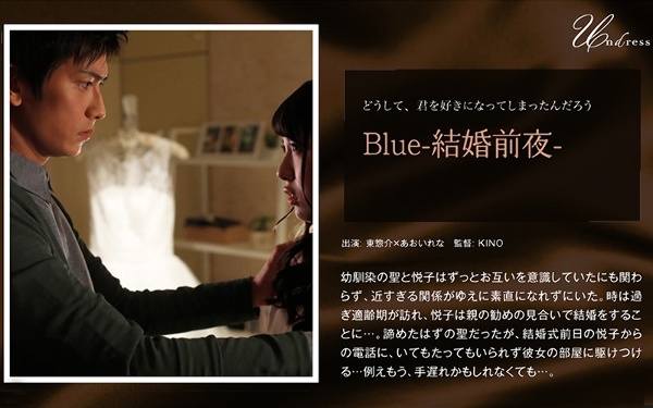 Blue-Eve of marriage-Rena Aoi