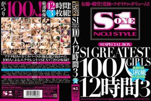 S1 SPECIAL BOX S1 GREATEST GIRLS 100人12時間 3