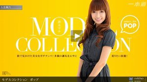 Model Collection select...104　ポップ