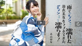 [Hana Aoyama] A beautiful woman in a yukata who got soaked in the rain gets wet again at a love hotel! Hana Aoyama