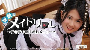 話題のメイドリフレ！特別ご奉仕しちゃうぞ〜ヌキヌキ極上癒しメニュー〜