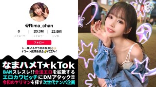 【トー横キッズ史上屈指のエロさ…！】P活常習のくせして超美顔×神がかりモテBODY！乳首にクリに性感帯ばかり責められ可愛く喘ぎ絶頂ラッシュ！美腹筋の締め付け騎乗位でザーメンを搾り取り中出し3連発！！！【なまハメT☆kTok】【リマ】 新井リマ