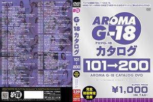 G-18カタログ 101→200