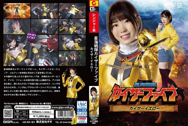 Seikai Sentai Kaiser Five Kaiser Yellow Asahi Rin