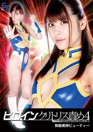 Heroic Clitoris Blame 4 Invincible Goddess Beauty Sena Asami