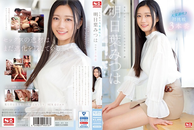 Life&apos;s First Massive Squirting Mitsuha Asuha&apos;s First Challenge 3 Productions